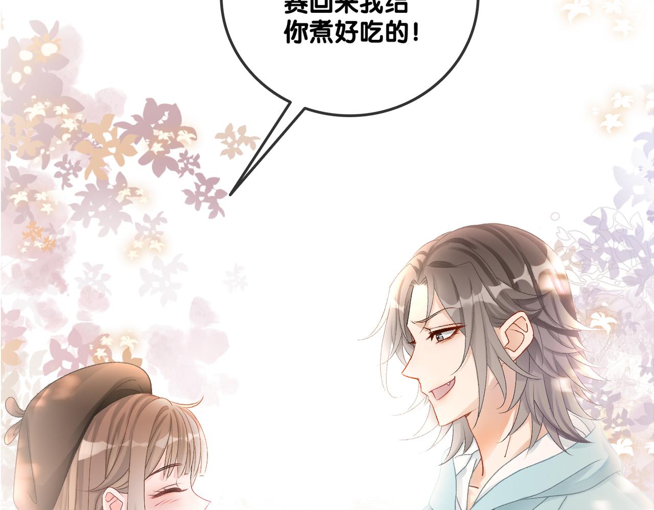 第35话 哥哥的托付74