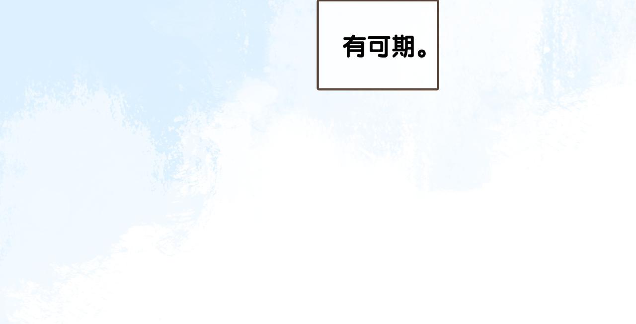 第97话 嫁给我吧32