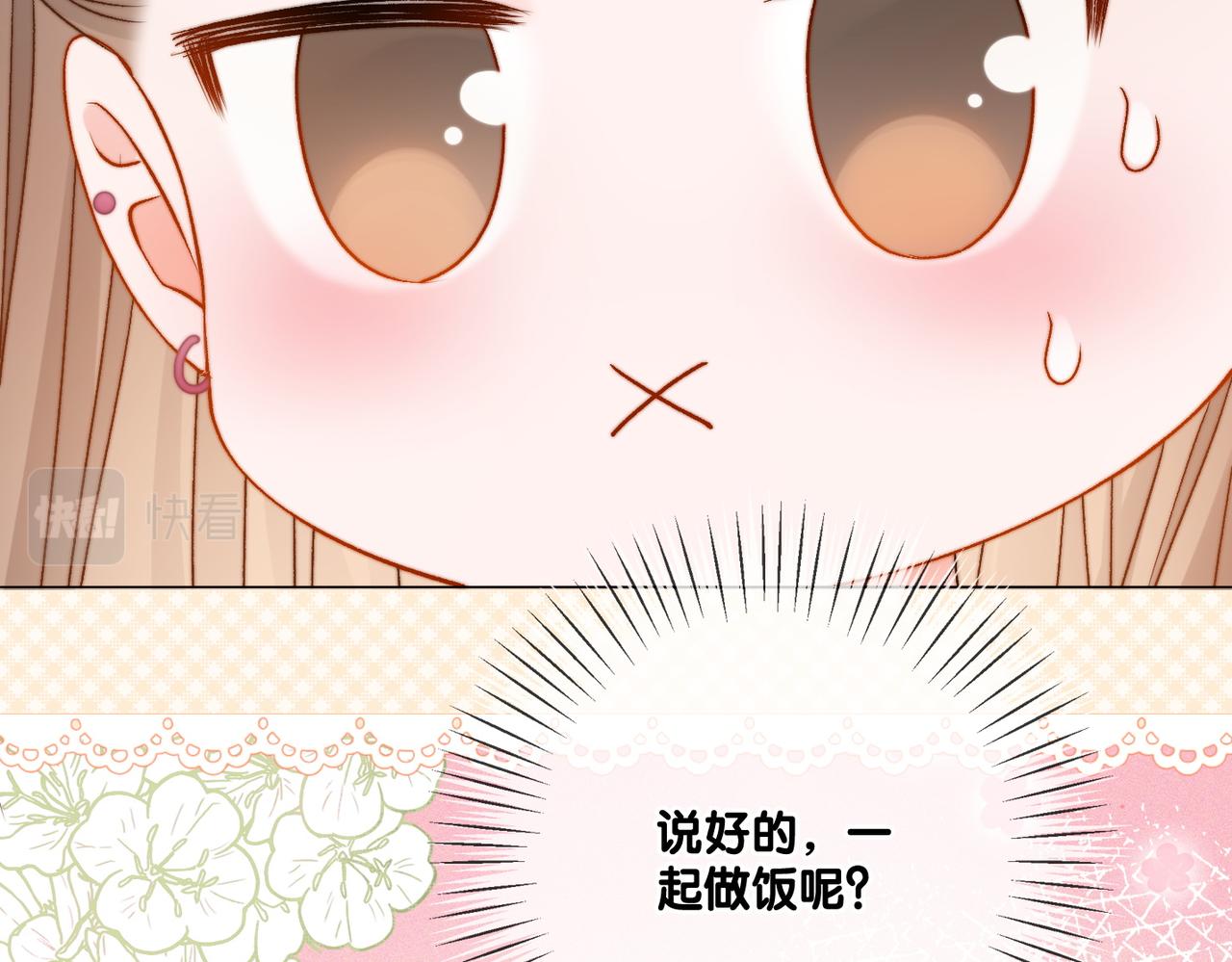 第88话 哥哥的“原则”26