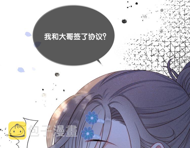 第8话 影帝的千层套路58