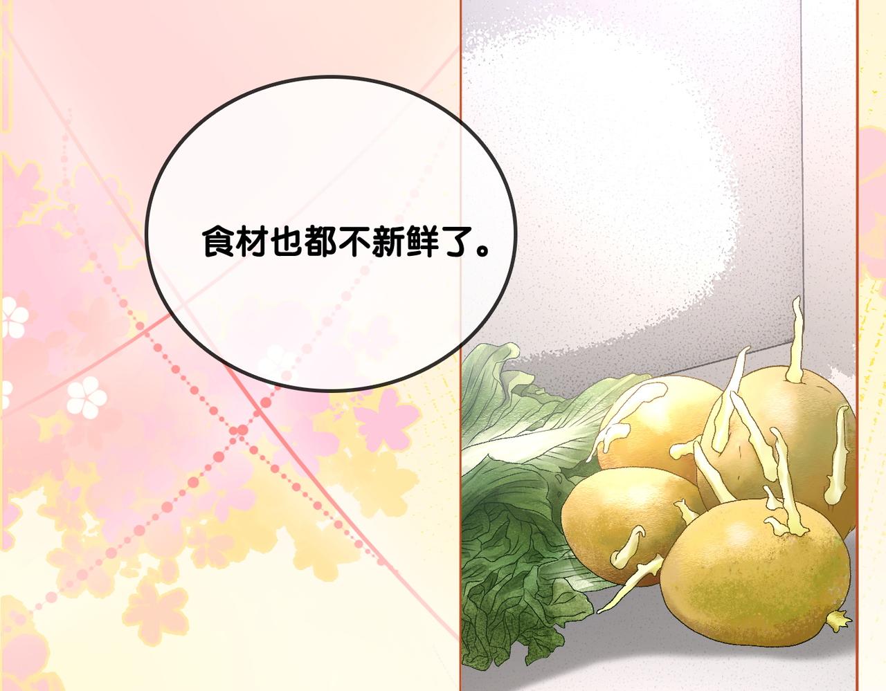第31话 情敌又叒叕增加了32