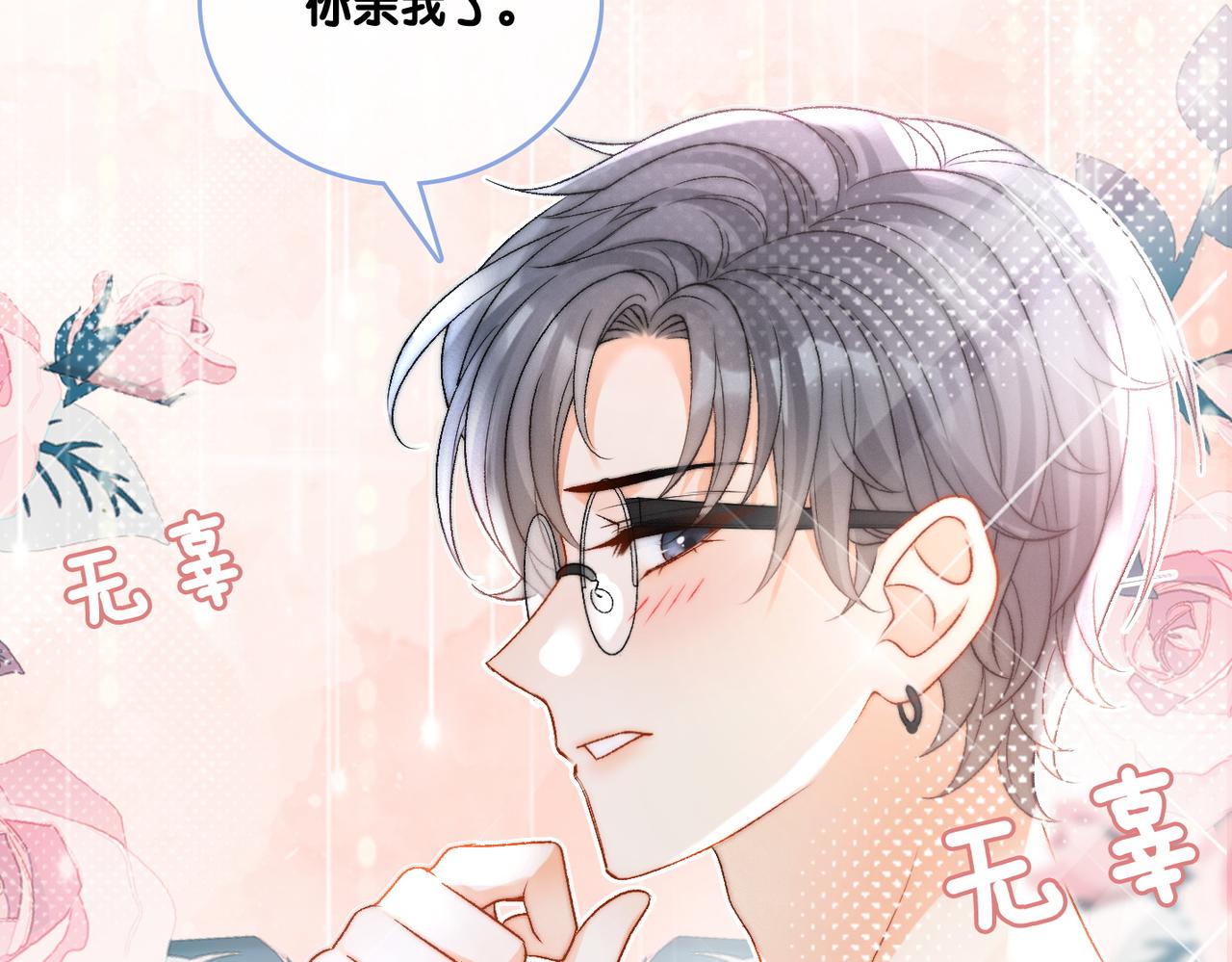 第32话 想吃兔兔~76