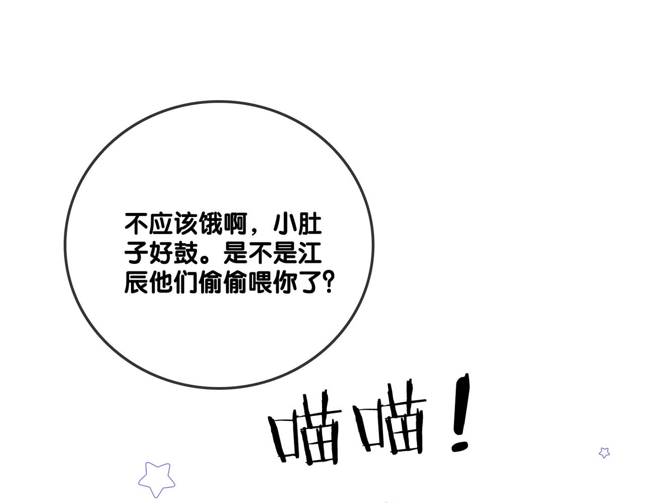 第20话 腹黑影帝训猫记14