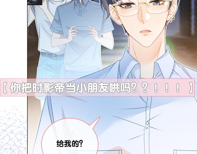 第13话 “绿茶”影帝？65