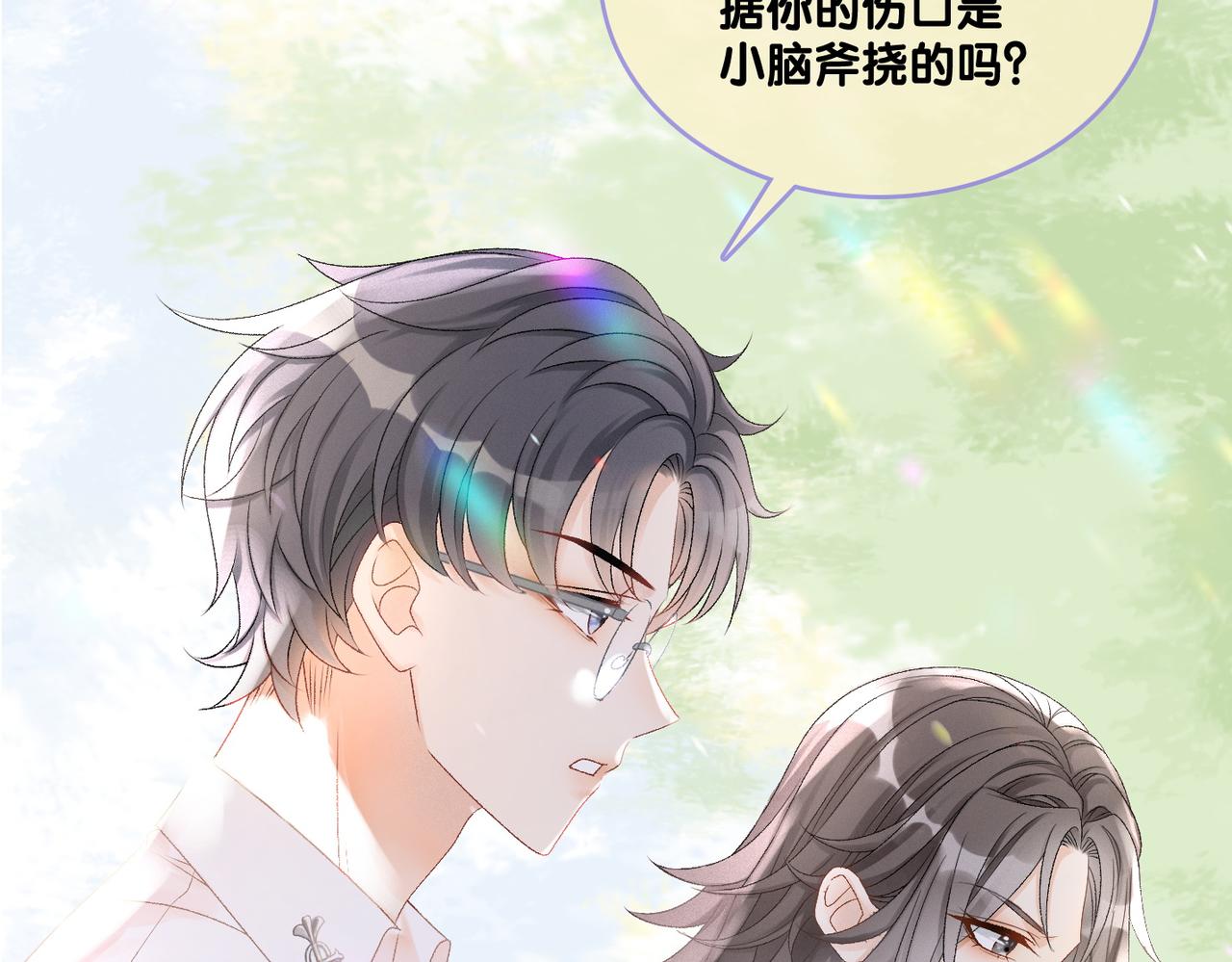 第31话 小脑斧受伤了？84