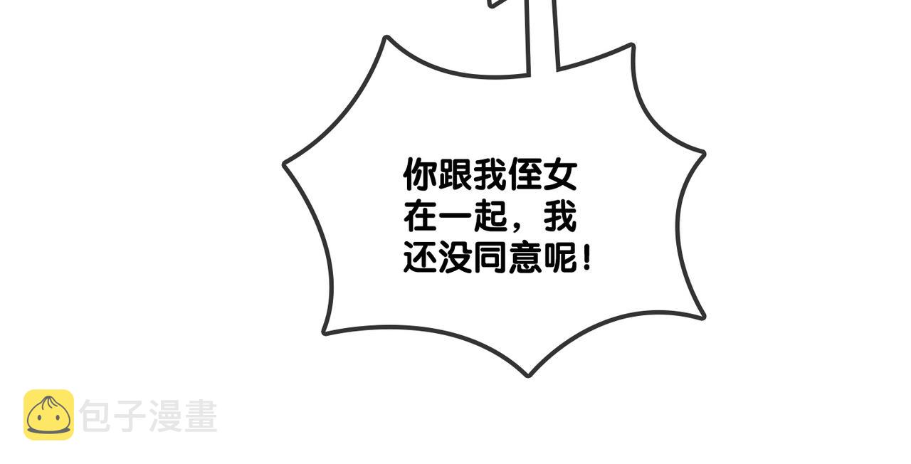 第86话 哥哥们太爱我了怎么办95