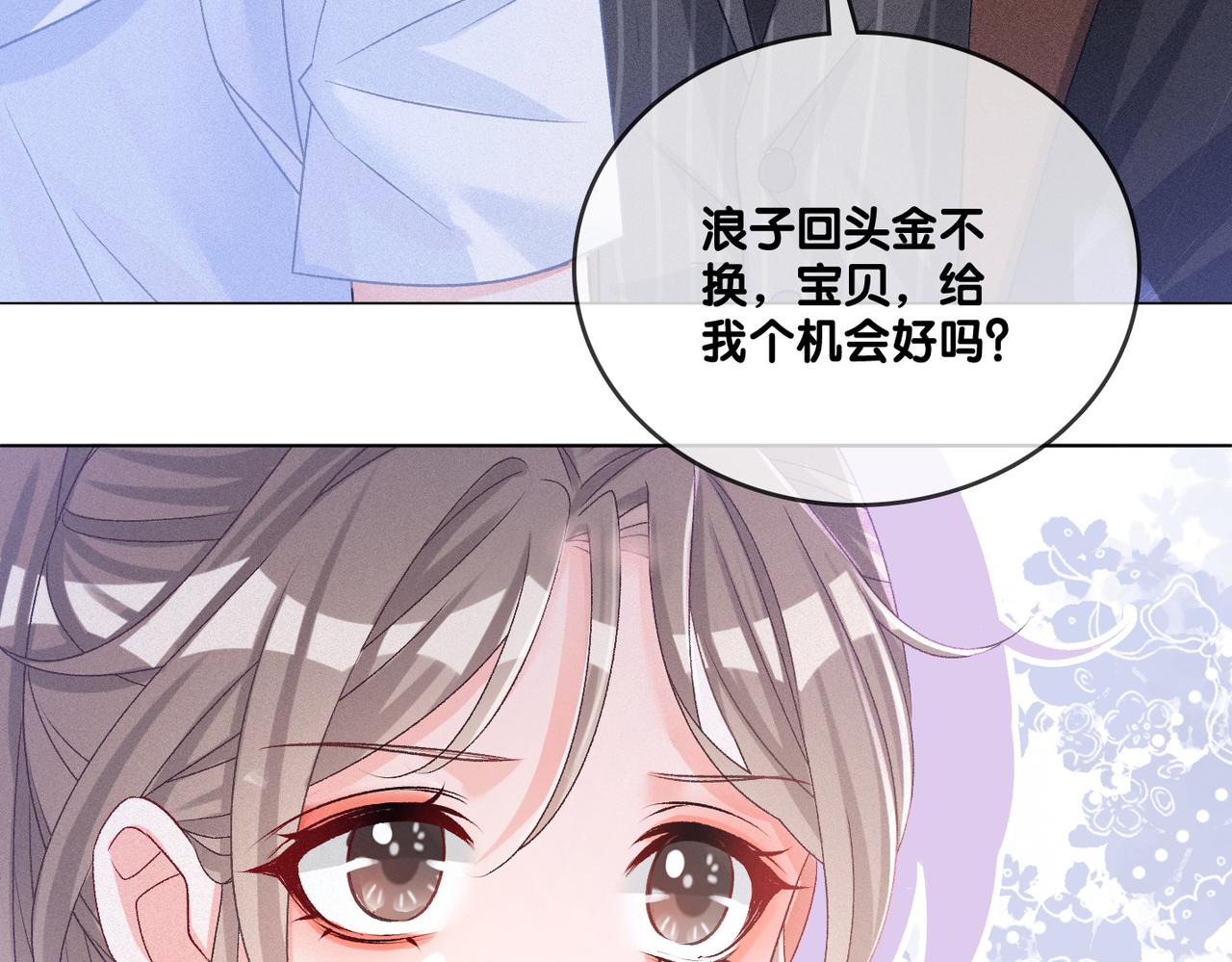 第34话 恶有恶报~46