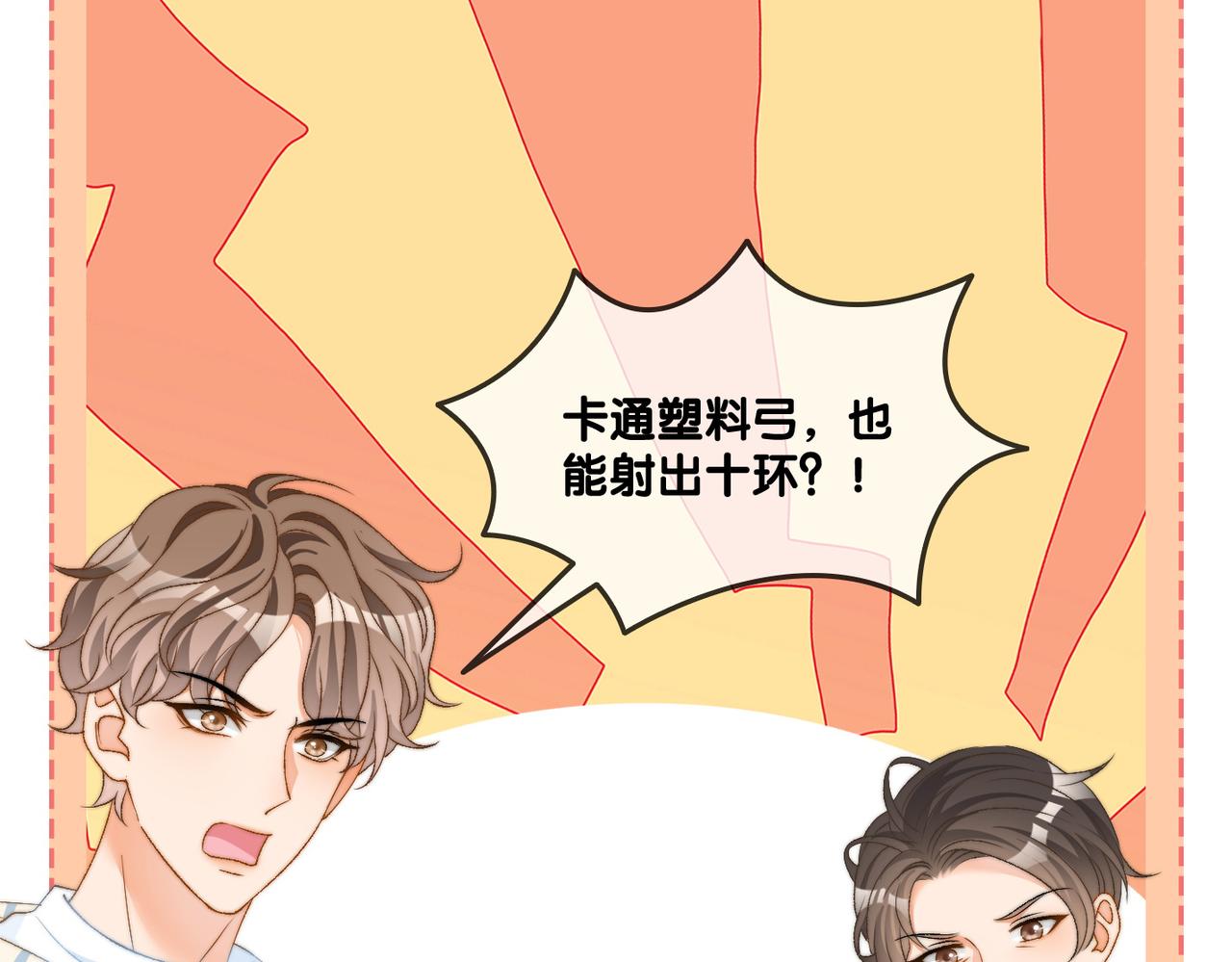 第78话 橘里橘气？83