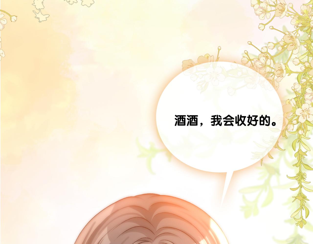 第77话 不许拐走兔兔~95