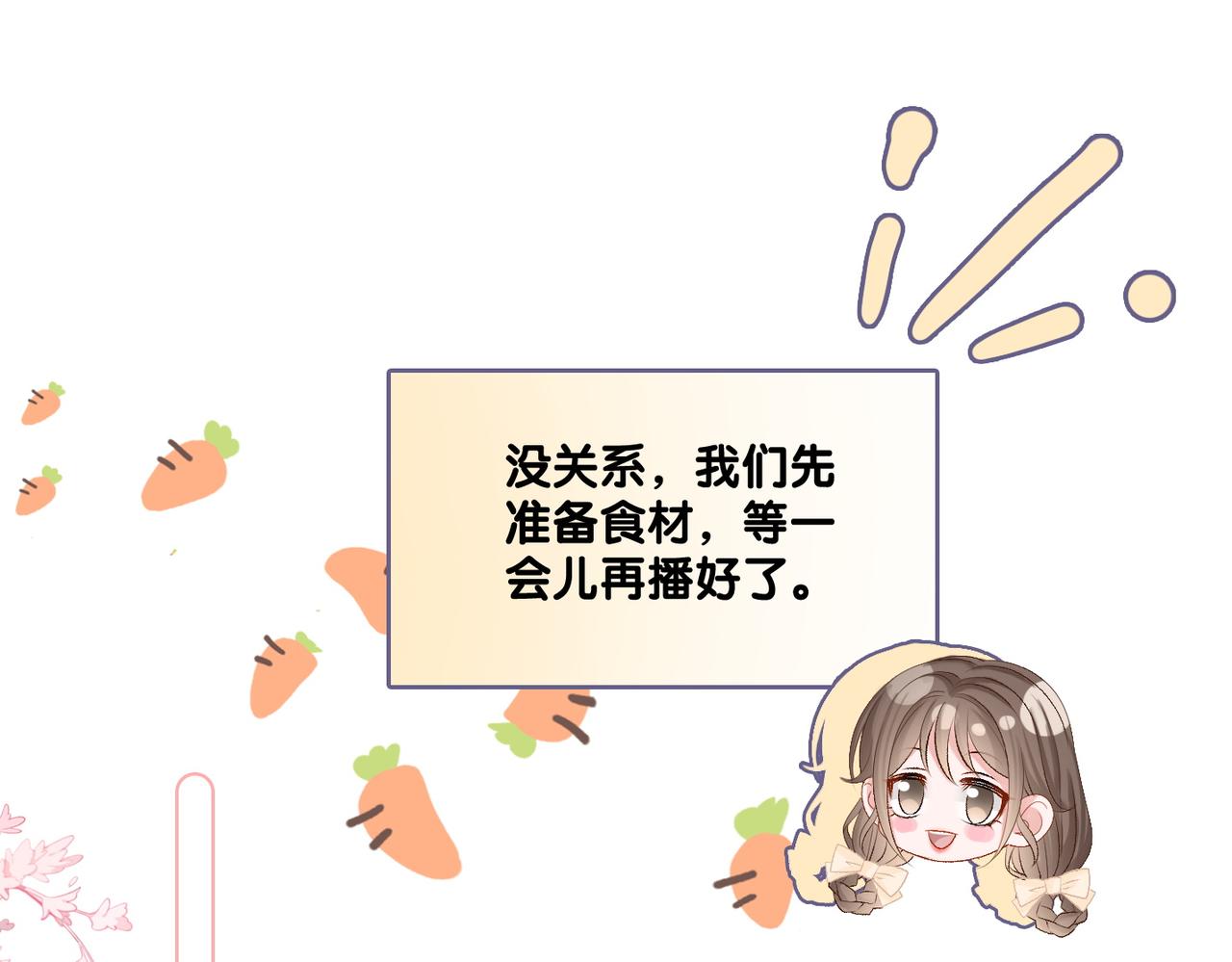 第48话 大哥上线~11