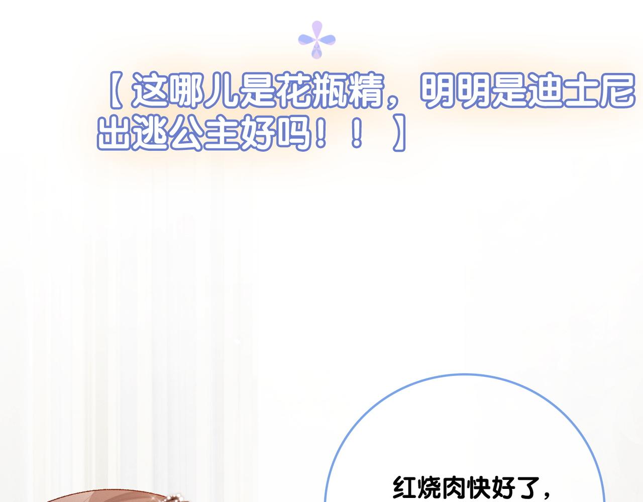 第24话 惊艳亮相29