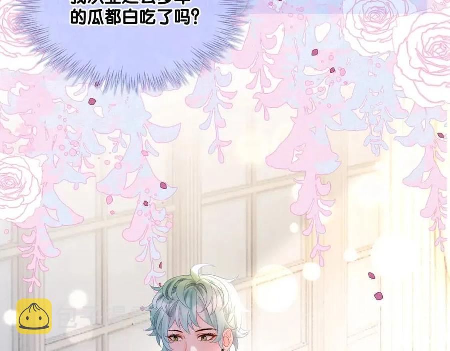 第3话 收获迷弟38