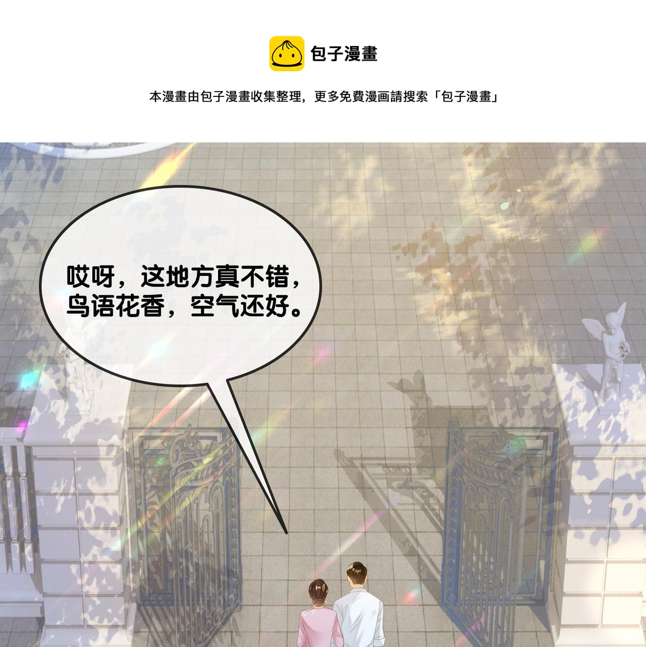 第27话 恶有恶报19