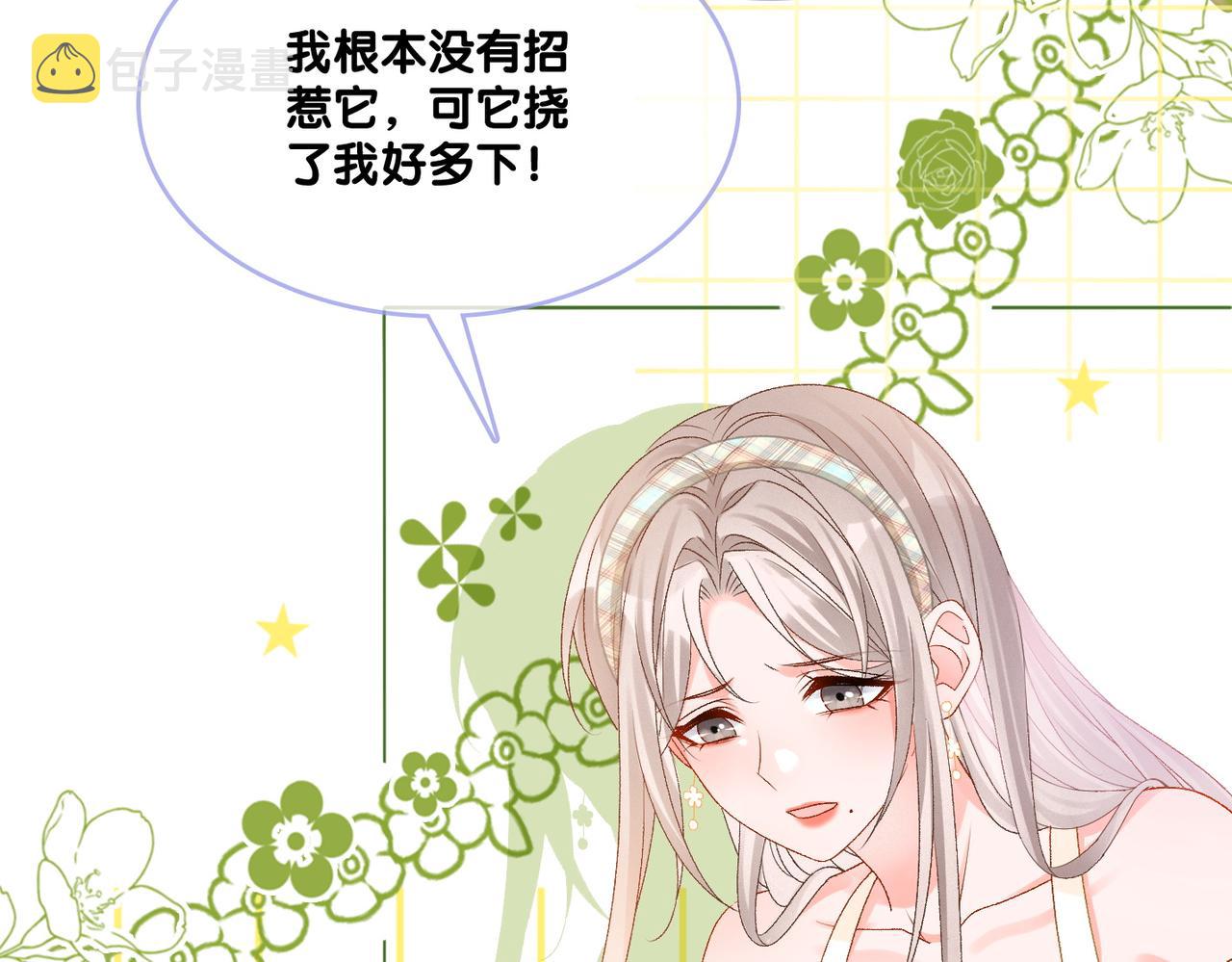 第31话 小脑斧受伤了？53