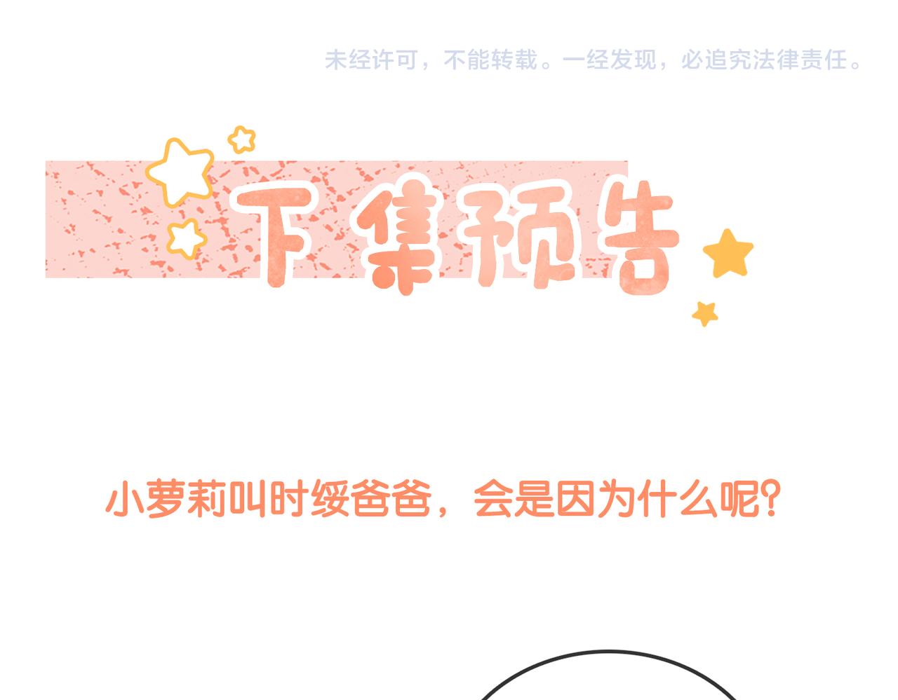 第65话 吃醋的嘴硬兔兔114