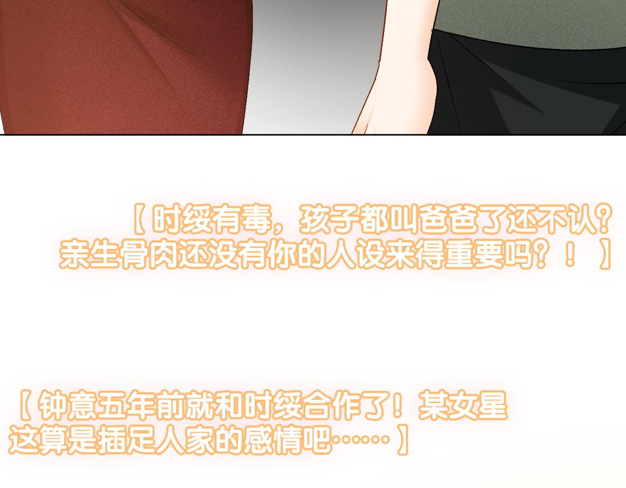 第65话 吃醋的嘴硬兔兔7