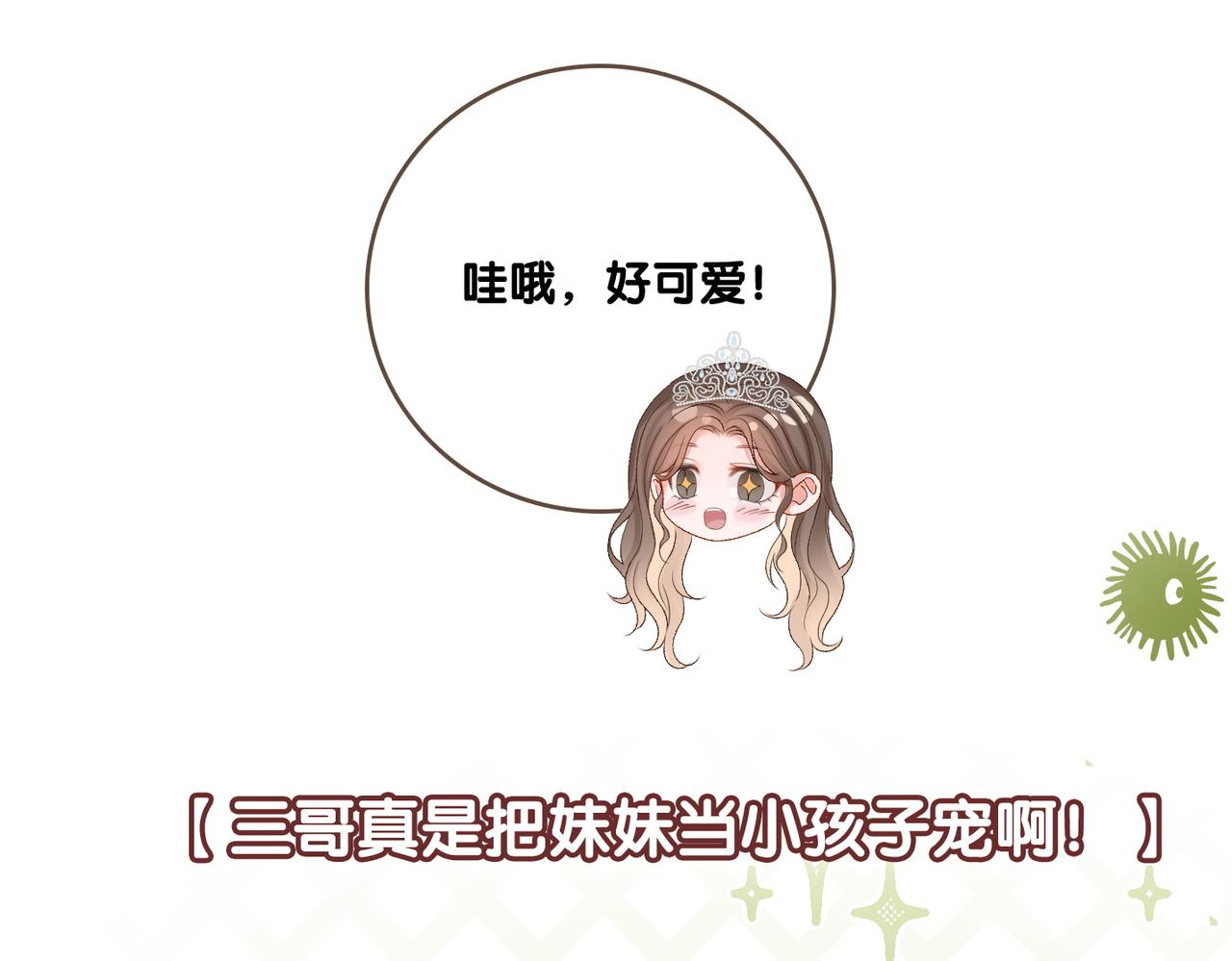 第97话 嫁给我吧13