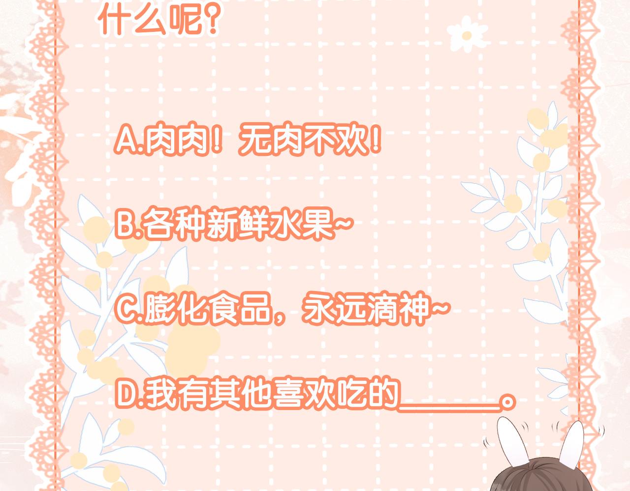 第17话 再秀新技能~127