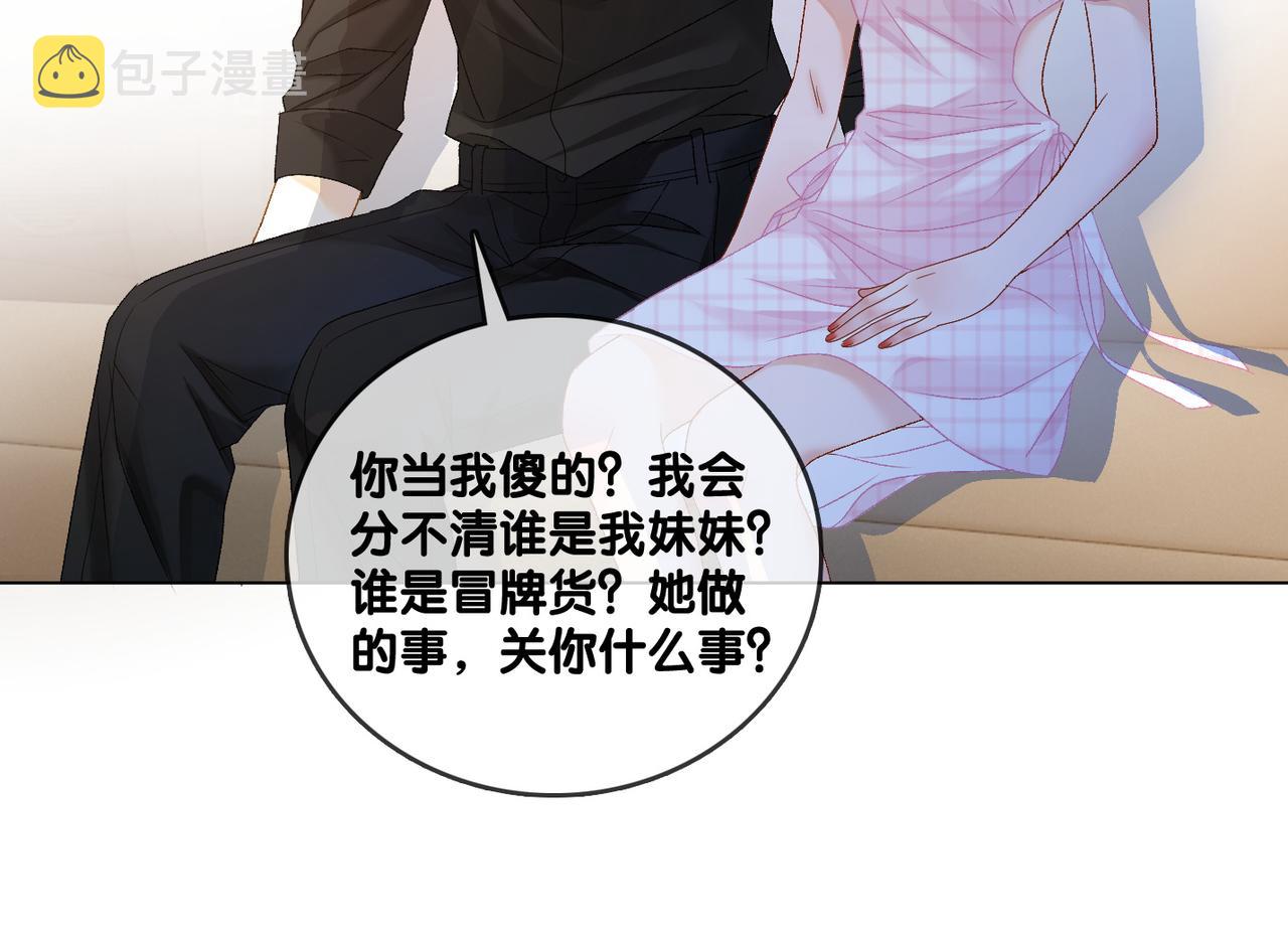 第57话宠妹团新成员！93