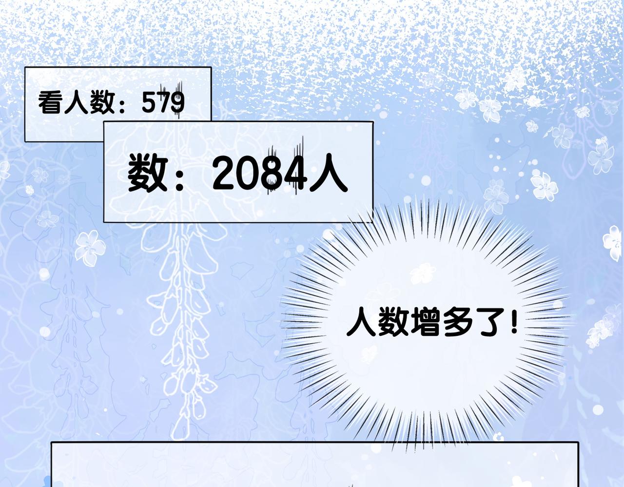 第47话 影帝他套路满满87