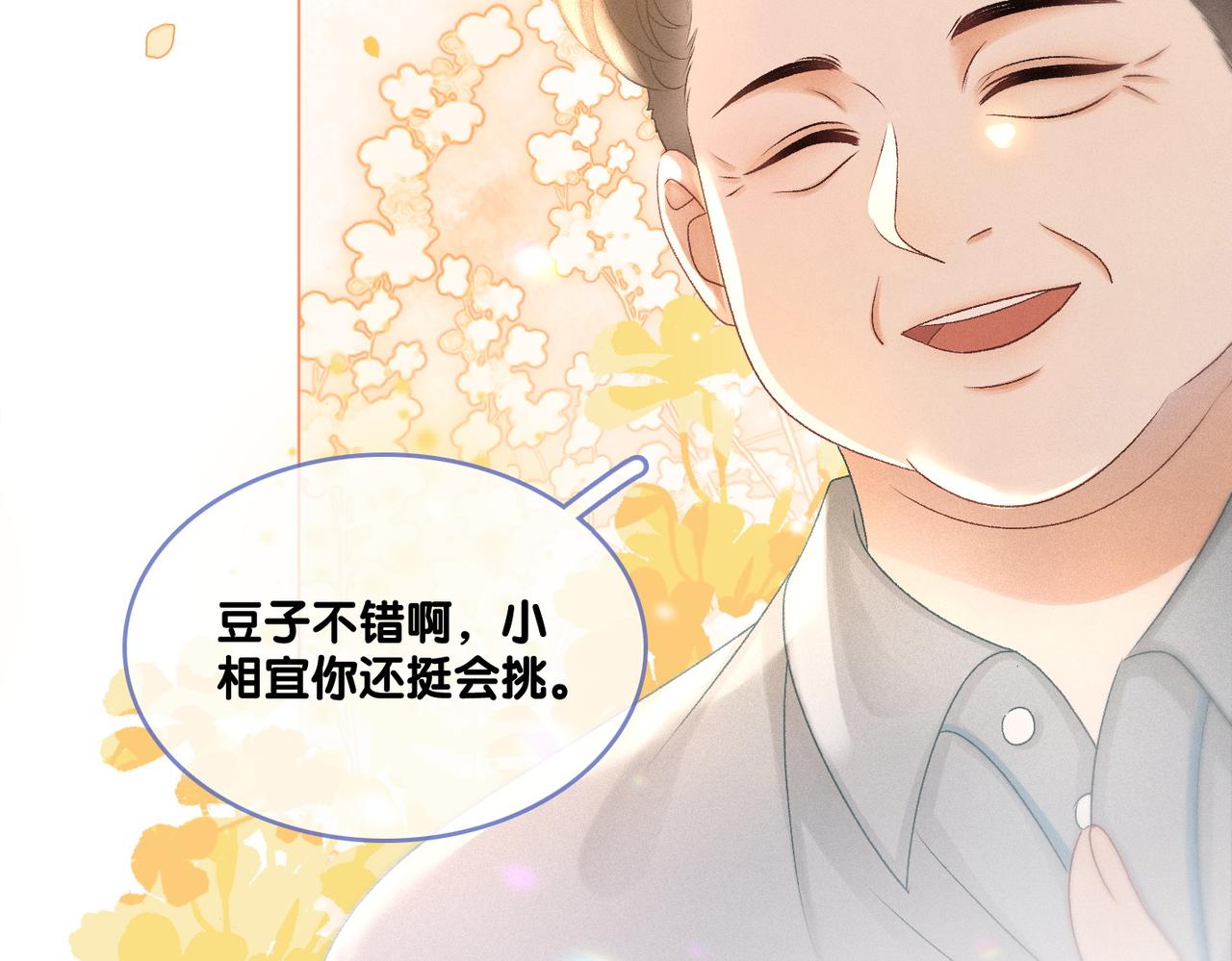 第17话 再秀新技能~34
