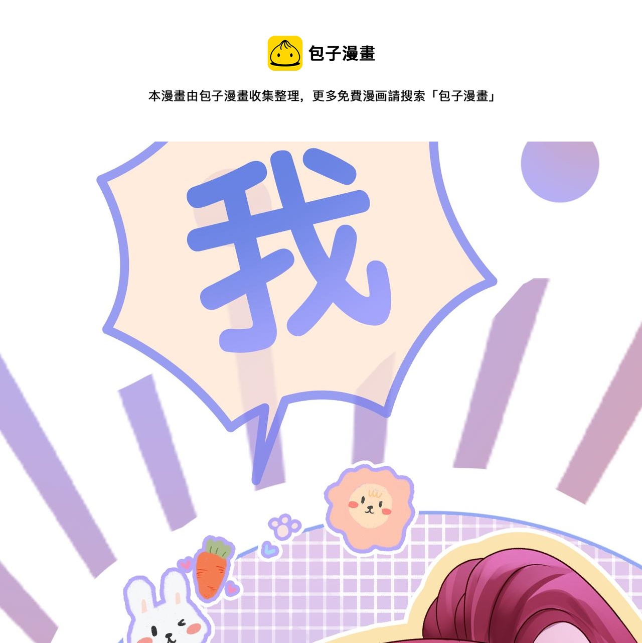 第16话 大佬气场哪有妹妹重要108