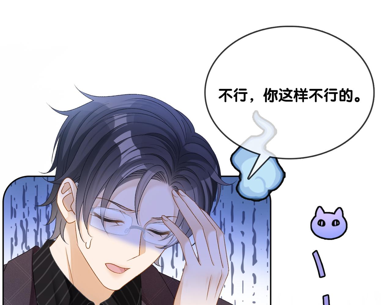 第44话 新cp出现了？86