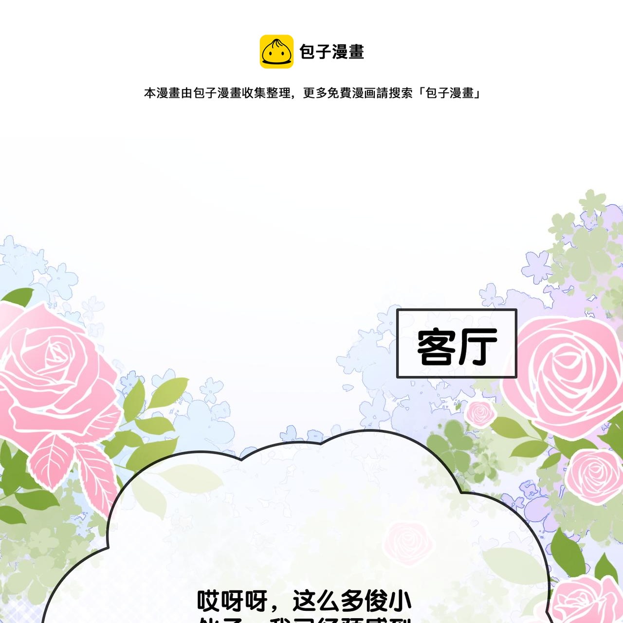 第11话 兔兔生病了？！72