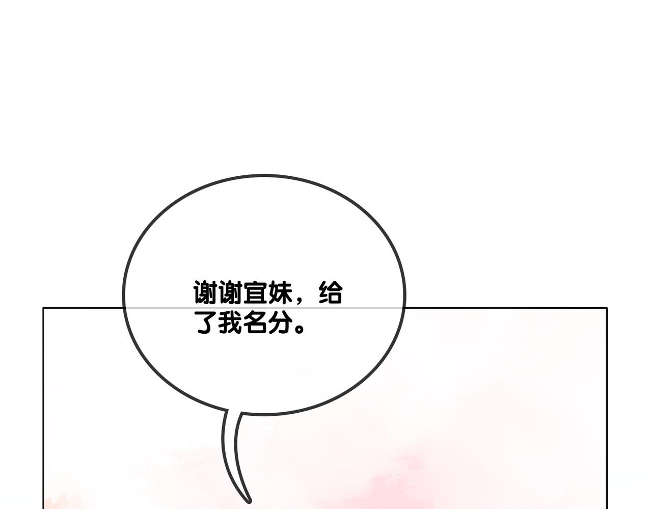 第86话 哥哥们太爱我了怎么办86
