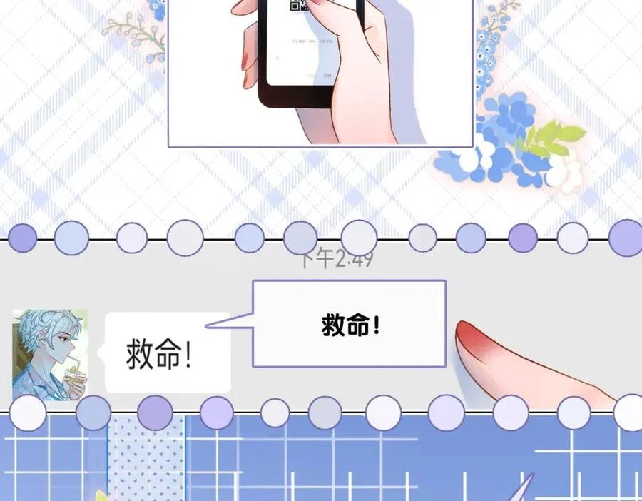 第5话 红毯解围47