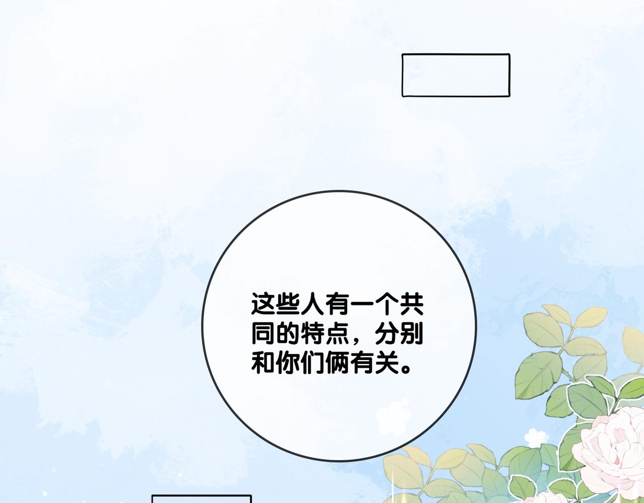 第64话 时绥有女儿？！75