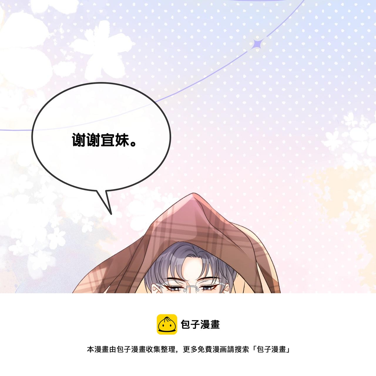 第19话 “女友”外套？76