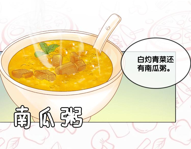 第2话 成了亲妈粉？90