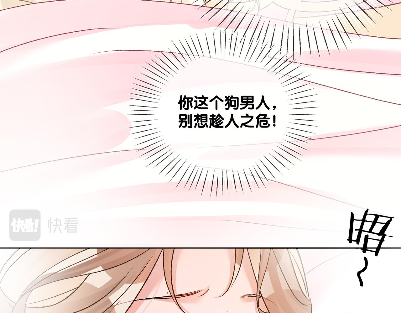 第70话 全是套路88