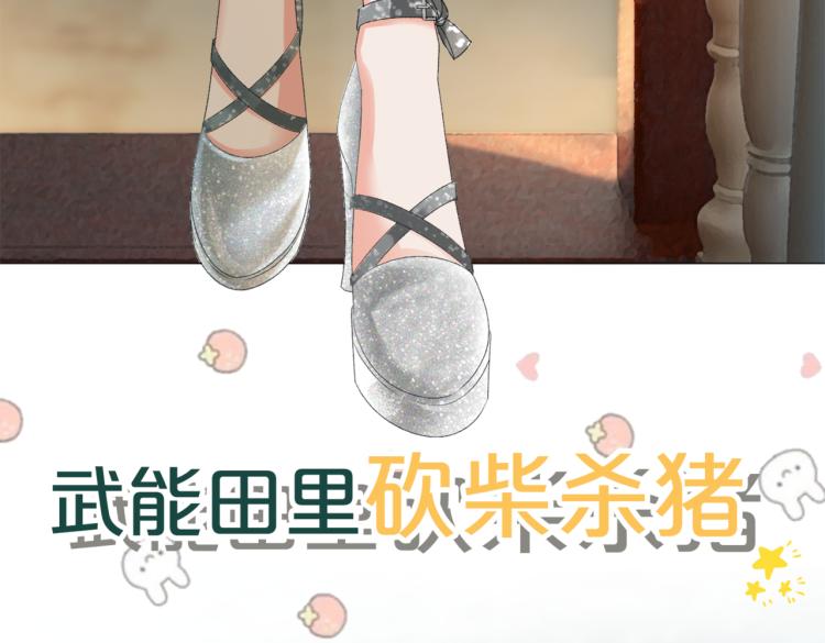 序章 快穿归来众叛亲离？37
