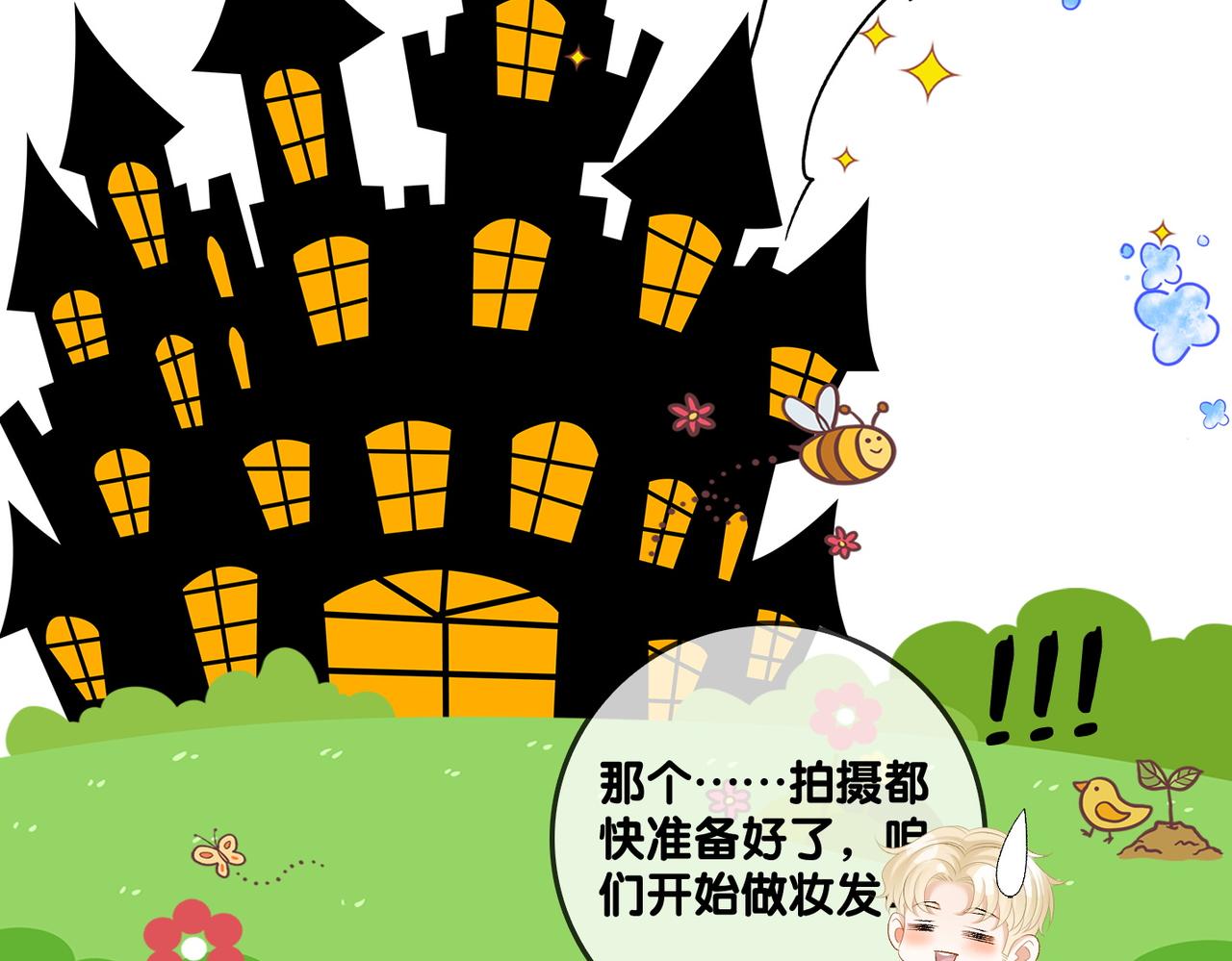 第49话 吸血鬼公爵与兔兔公主45