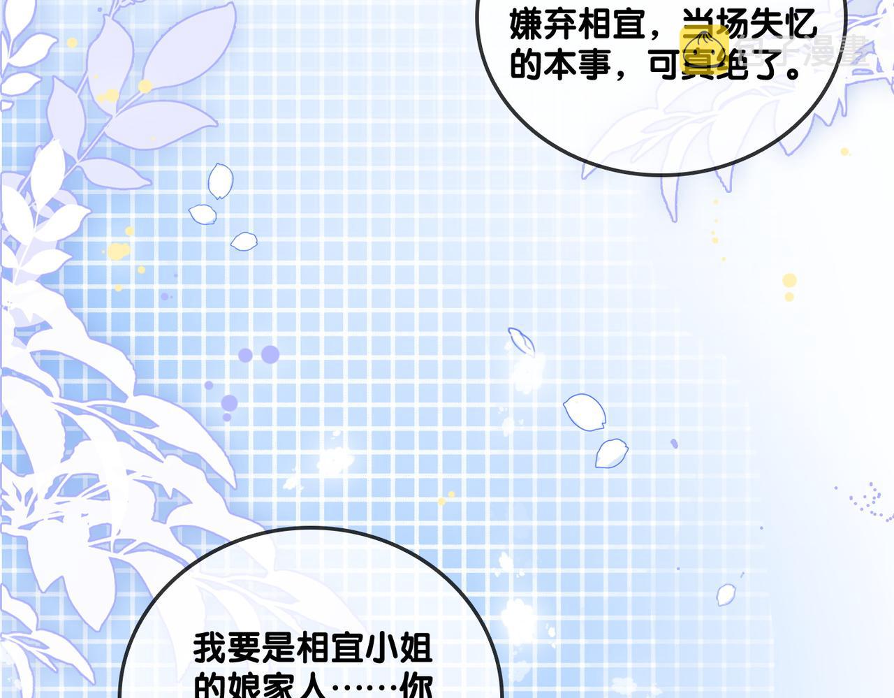 第44话 新cp出现了？99