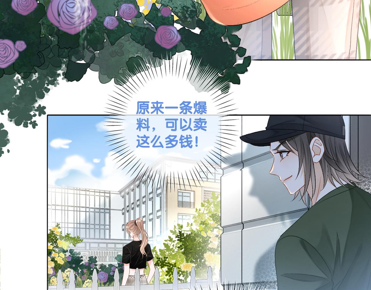 第42话 人赃并获20