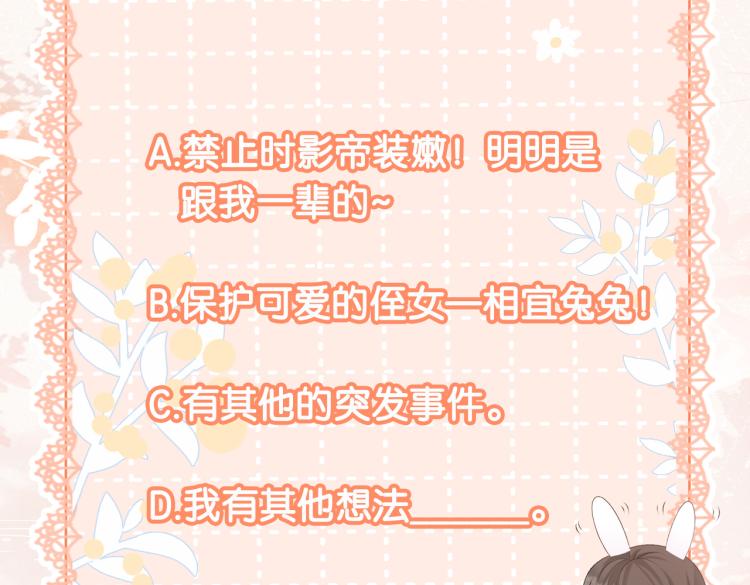 第8话 影帝的千层套路114