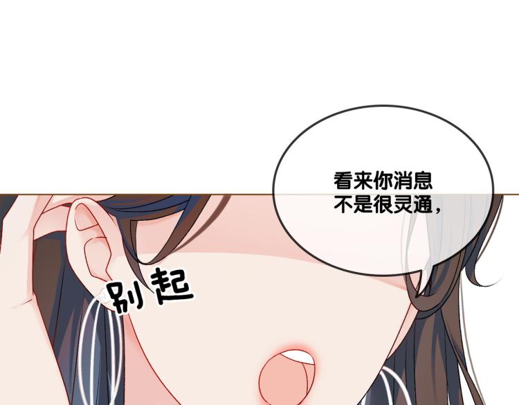 第7话 你的小可爱已上线24