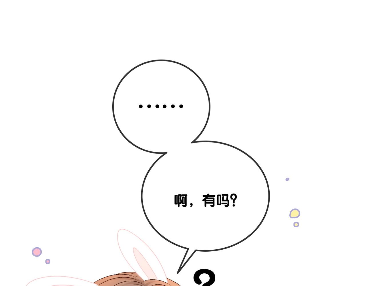第49话 吸血鬼公爵与兔兔公主32
