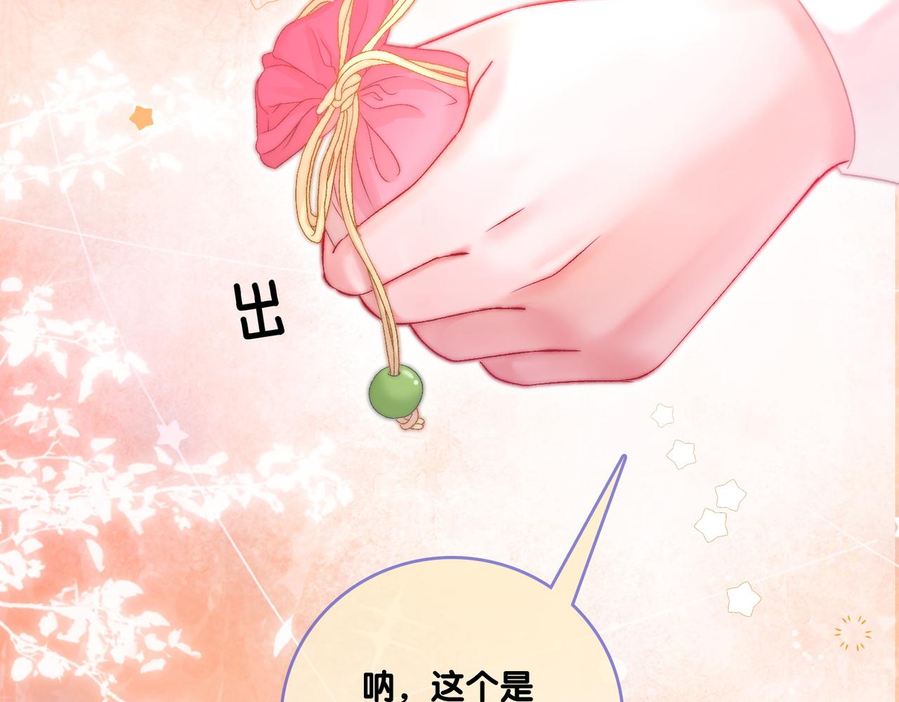 第77话 不许拐走兔兔~88