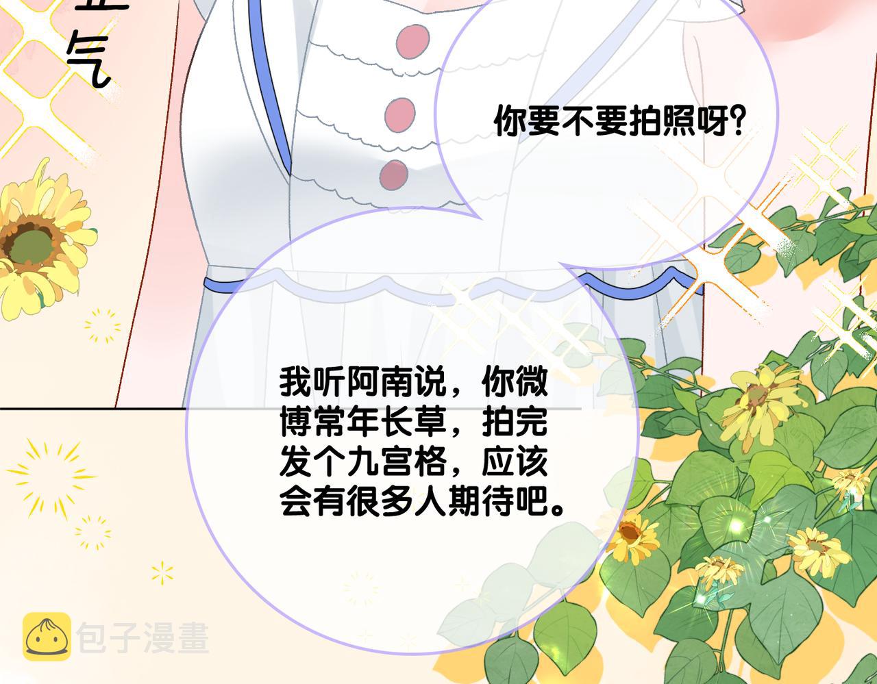第75话 影帝的茶艺课堂88