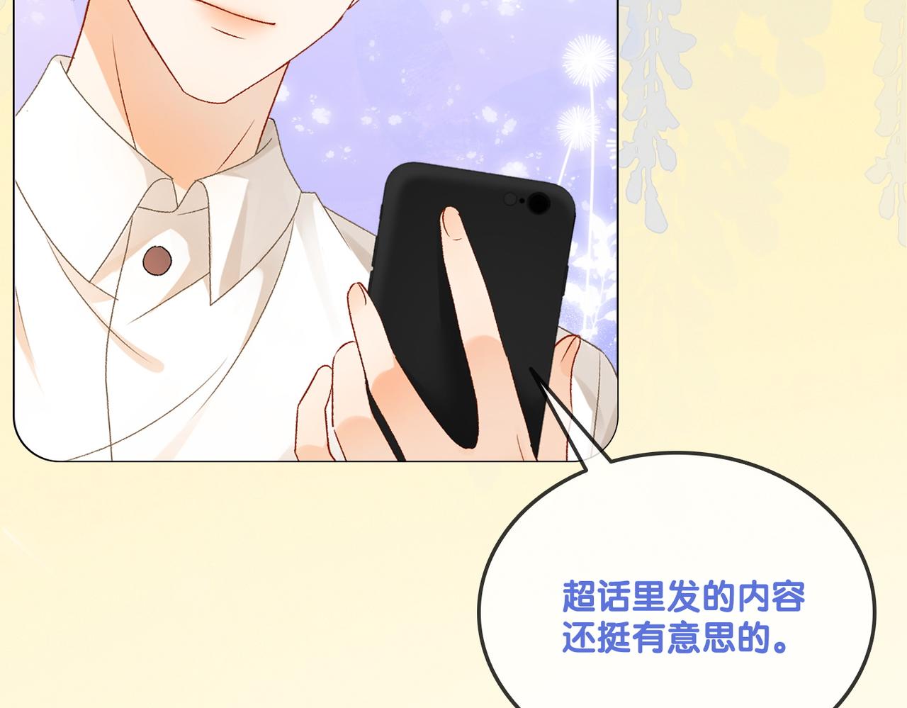 第55话影帝带头嗑cp58
