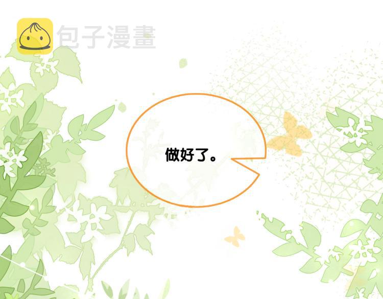 第9话 喂食play？53