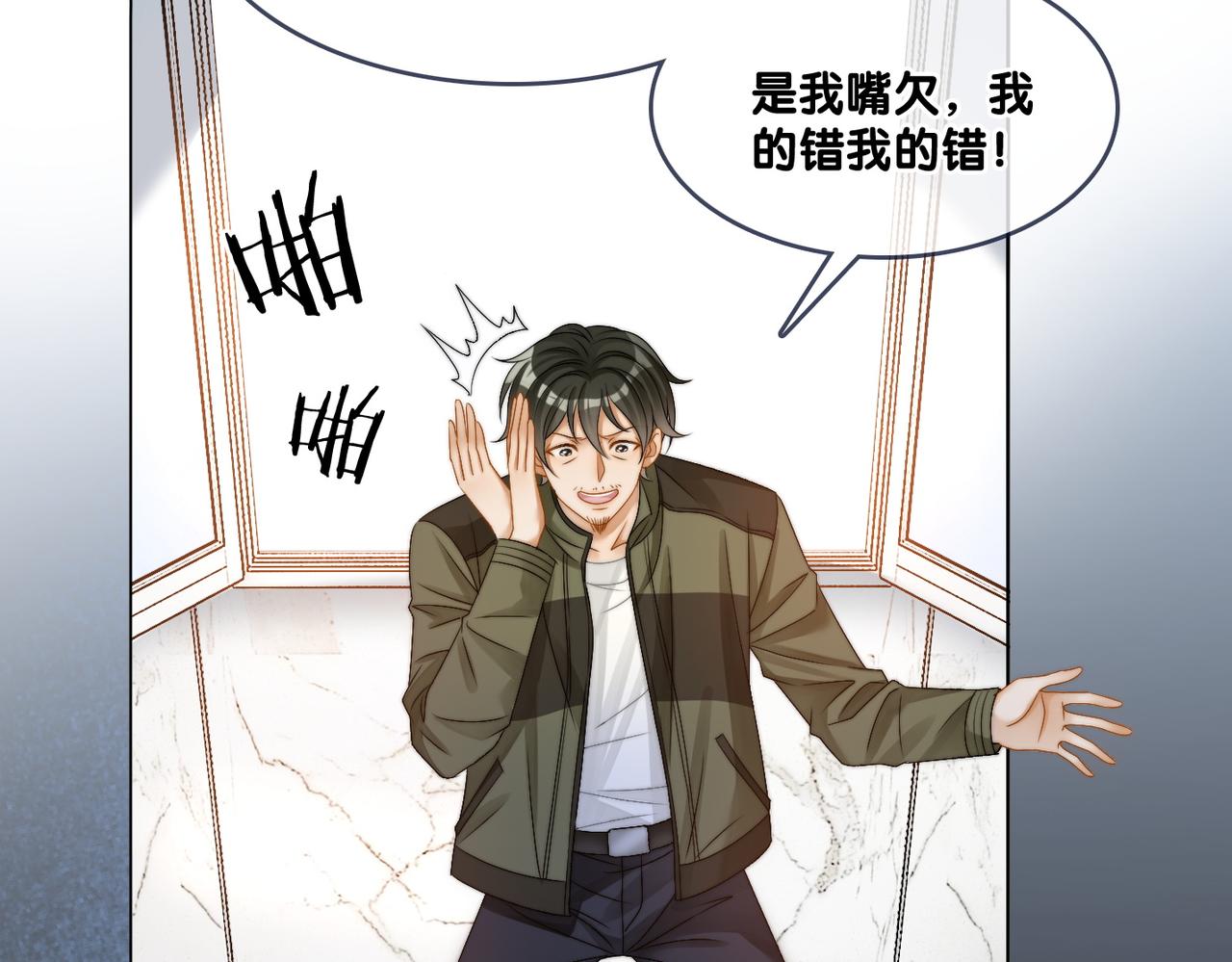 第89话 惊艳古装44