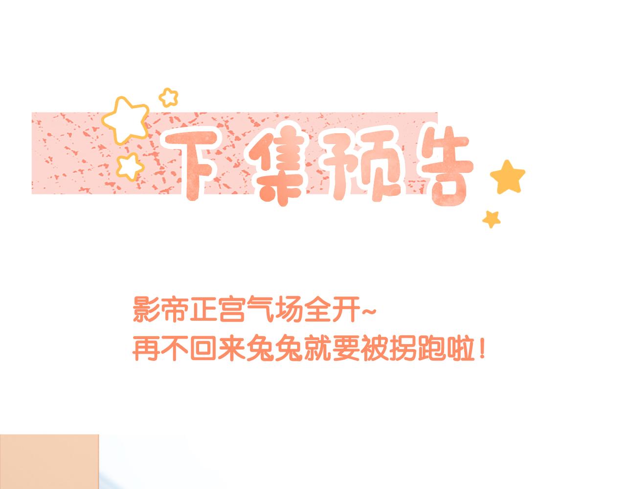 第74话 攻略傲娇闺蜜116