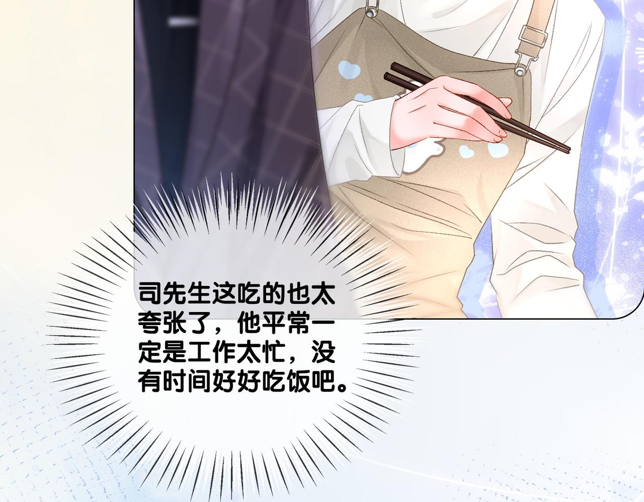 第44话 新cp出现了？71