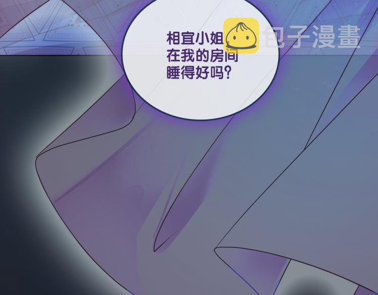 第1话 不小心睡了个男人？10