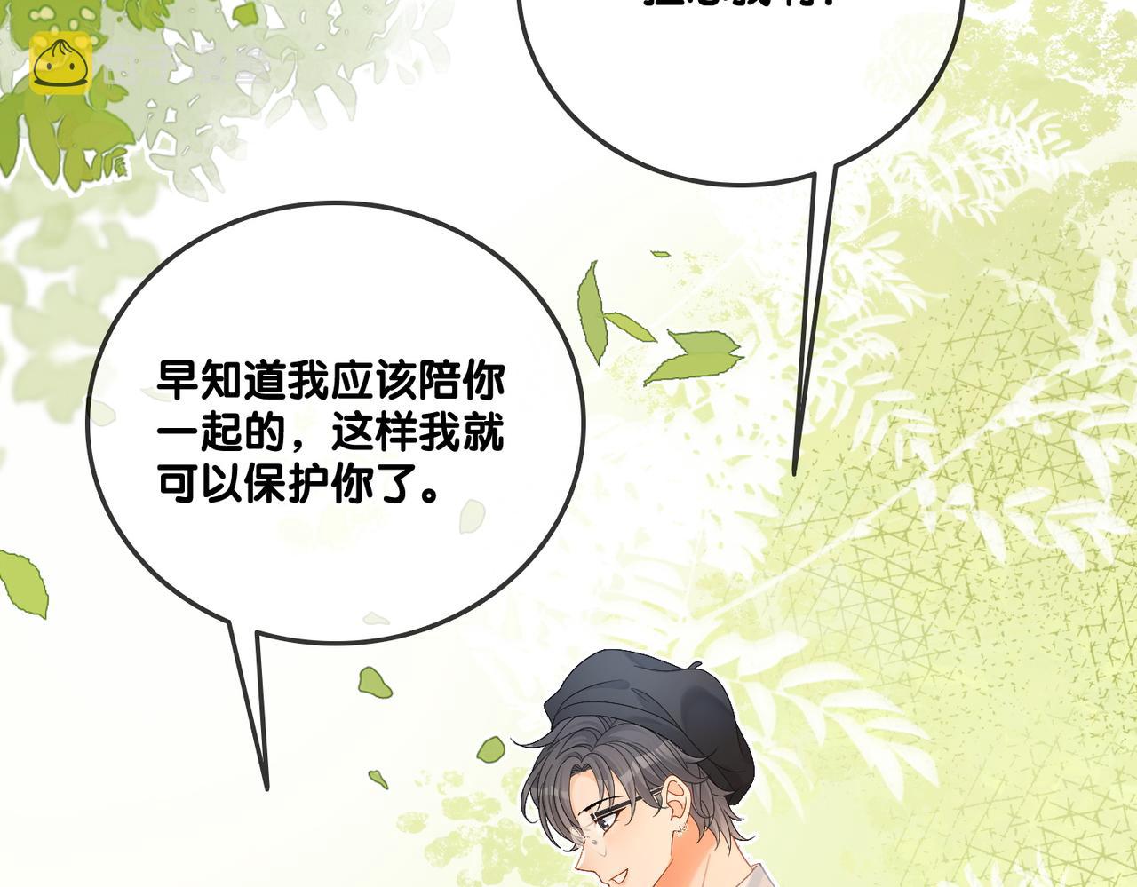 第54话真正的爱71